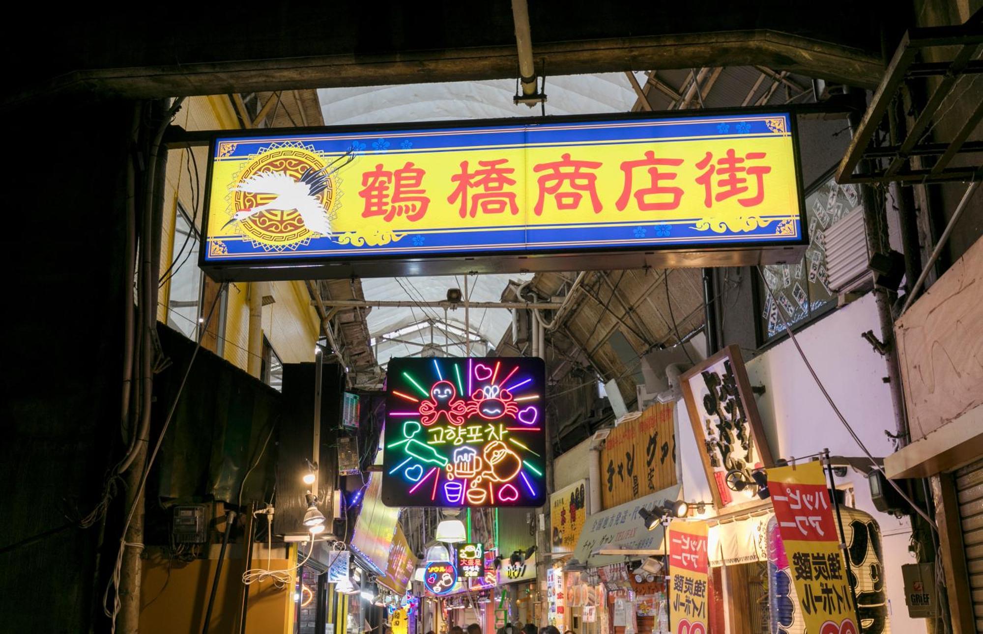 距离namba Shinsaibashi麗子民宿 Osaka Exterior foto
